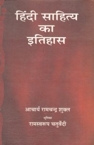 Hindi Sahitya KA Itihas