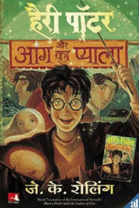 Harry potter part 4 full shop movie in hindi