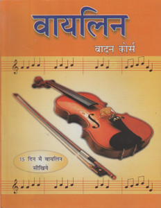 Buy Violin Vadan Course by Bharti Agarwal at Low Price in India