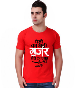 Gujjar t shirt flipkart sale