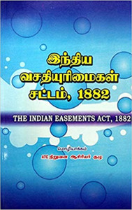 Tamil Books Store à®¤à®® à®´ à®ª à®¤ à®¤à®à® à®à®³ Buy Tamil Books At Best Prices Online On Flipkart Com Find tamil essays in tamil language at eluthu.com. tamil books store à®¤à®® à®´ à®ª à®¤ à®¤à®à® à®à®³ buy tamil books at best prices online on flipkart com