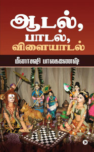 Tamil adal padal sales