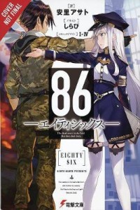 86--EIGHTY-SIX, Vol. 1 (light novel) on Apple Books