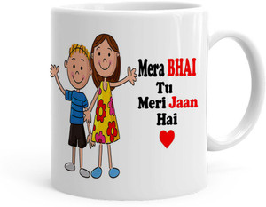 Mera bhai tu meri jaan hai full song best sale