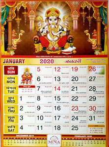 Hindi calendar clearance 2020