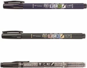 Fudenosuke soft tip brush pen deals