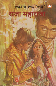Raja maharaja blue film on sale