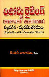 Telugu Books Store Buy Telugu Books At Best Prices Online On Flipkart Com They're all from latin cognoscere (to know).cognizable was formed in the 17th century from the root of cognizance, which means knowledge. telugu books store buy telugu books at best prices online on flipkart com