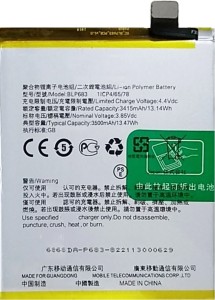 realme 2 battery model name