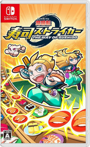 Sushi Striker The Way of Sushido Price in India Buy Sushi