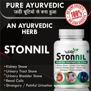 NATURAL Stonnil For Treatment Of Stone 100% Ayurvedic