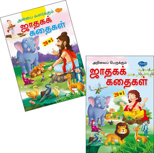 Tamil Books Store à®¤à®® à®´ à®ª à®¤ à®¤à®à® à®à®³ Buy Tamil Books At Best Prices Online On Flipkart Com Vairamuthu ramasamy is a தமிழ் tamil poet, lyricist and author. tamil books store à®¤à®® à®´ à®ª à®¤ à®¤à®à® à®à®³ buy tamil books at best prices online on flipkart com