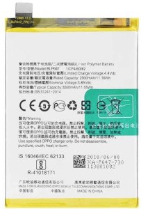 oppo blp647 model name