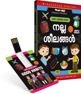 Inkmeo Movie Card - Good Habits - Malayalam - Teach Good Manners and Habits - 8GB USB Memory Stick - High Definition(HD) MP4 Video(USB Memory Stick)