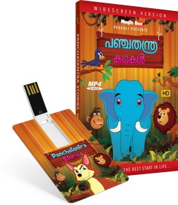 Inkmeo Movie Card - Panchatantra - Malayalam - Animated Stories - 8GB USB Memory Stick - High Definition(HD) MP4 Video(USB Memory Stick)