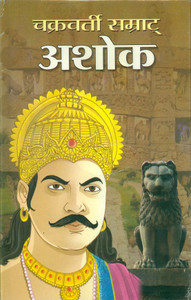 Chakravarty Samrat Ashok