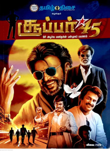 Super 45 Super Star Rajini Full Color Book Buy Super 45 Super Star Rajini Full Color Book by The Hindu Tamil at Low Price in India Flipkart
