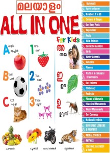 Malayalam All In One Book For Kids - Early Learning On Tamil Alphabets, Numbers, Fruits, Actions, Colors, Parts Of Body, Our Helpers, Shapes, Opposites And Many More