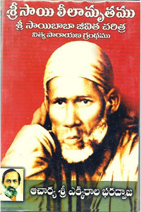Sri Sai Satcharitra Online Telugu Books Store Mantra , 44% OFF