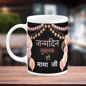 Birthday gift shop for mama ji