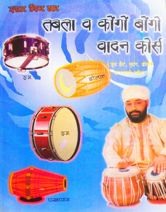 Congo instrument in deals hindi