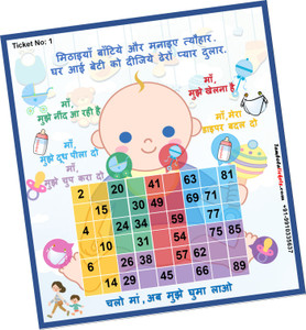 Tambola Tickets Baby Shower Hindi Variant Girl Theme Bingo Housie