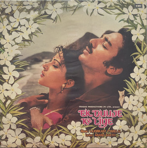 Ek Duje Ke Liye Vinyl Record Original Sound Track Collectible