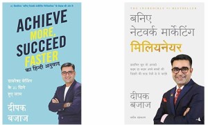 Achieve More, Succeed Faster (Hindi) + Baniye Network Marketing Millionaire (Set Of 2 Books)