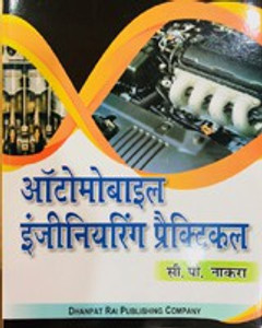 Automobile 2024 engineering practical