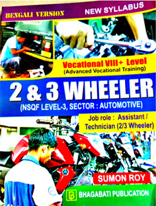 2 3 Wheeler Mechanic Technician Buy 2 3 Wheeler Mechanic Technician by SUMON ROY at Low Price in India Flipkart