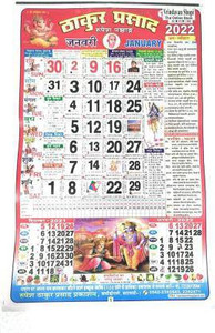 1999 calendar shop with festivals