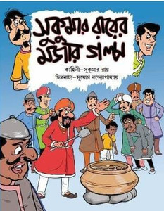 Mojar cartoon hot sale