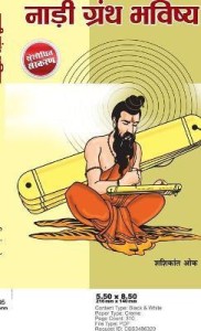 Nadi Granth Bhavisya 1st Edition