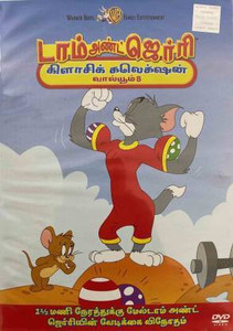 TOM JERRY CLASSIC COLLECTION 8 TAMIL Price in India Buy TOM JERRY CLASSIC COLLECTION 8 TAMIL online at Flipkart