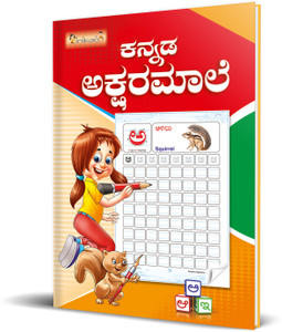 Kannada Books Store: Buy Kannada Books at Best Prices Online ...