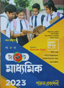 Madhyamik Pariksha Prastuti 2024, 58% OFF