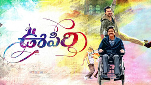 Oopiri telugu full movie amazon prime discount