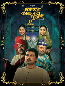 KATYAR KALJAT GHUSLI Vinyl Standard Edition