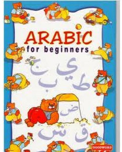 Arabic books for kids deals