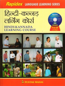 Rapidex Hindi Kannada Learning Course (With C D) Through Hindi