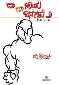 Agni Sridhar Books Buy Agni Sridhar Books Online At Best Prices In India Flipkart Com Agni sridhar books online store in india. agni sridhar books buy agni sridhar
