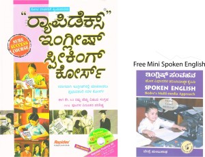 English - Kannada Dictionary with Usages (Kannada, Paperback, Pustak Mahal  Editorial Board)