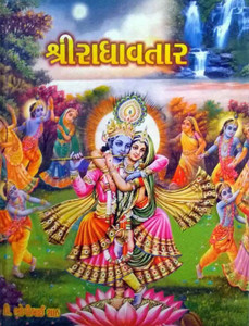 Holiya geet deals