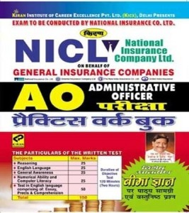NICL On Behalf Of General Insurance Companies AO Pariksha : Practice Work Book