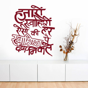 Decor Kafe Large Self Adhesive Sticker