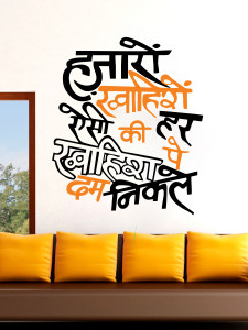 Decor Kafe Large Self Adhisive Sticker
