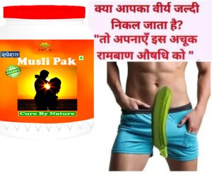 Vedrisi Musli Pak for high power and stamina booster