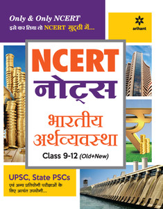 NCERT Notes Bhartiya Arthvyavastha Class 9-12 (Old+New) for UPSC , State PSC and Other Competitive Exams