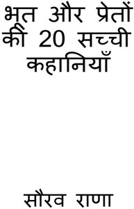 Bhoot Aur Preton Ki 20 Sachi Kahaniyan