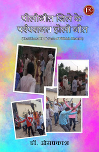 Holi geet hot sale